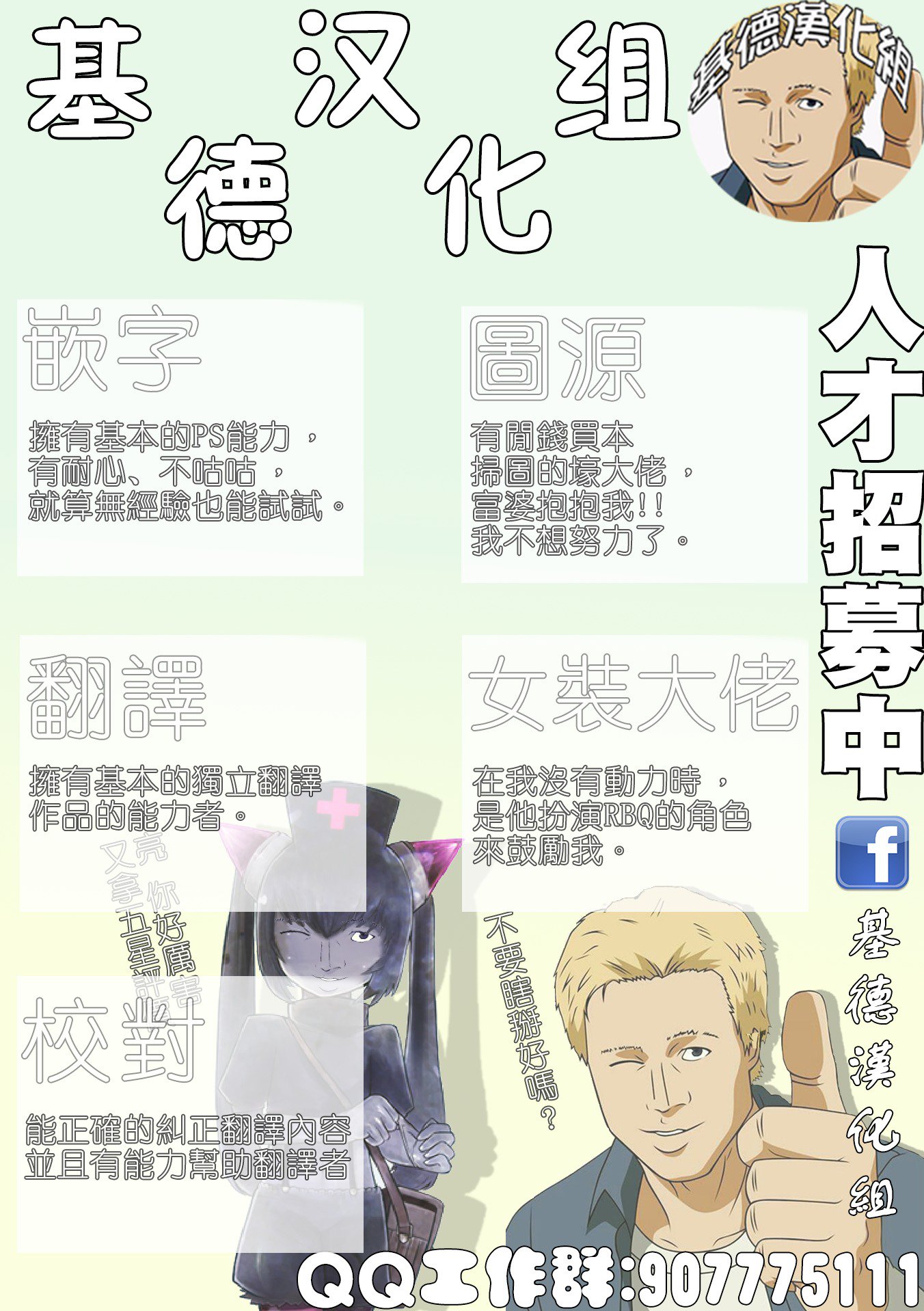 こころちゃんの無表情を全力で葛すこころみ