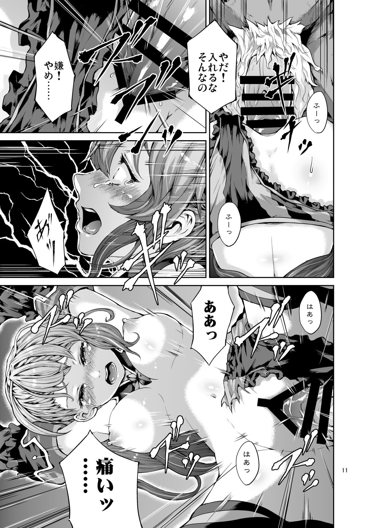 ひみつをきょうえん