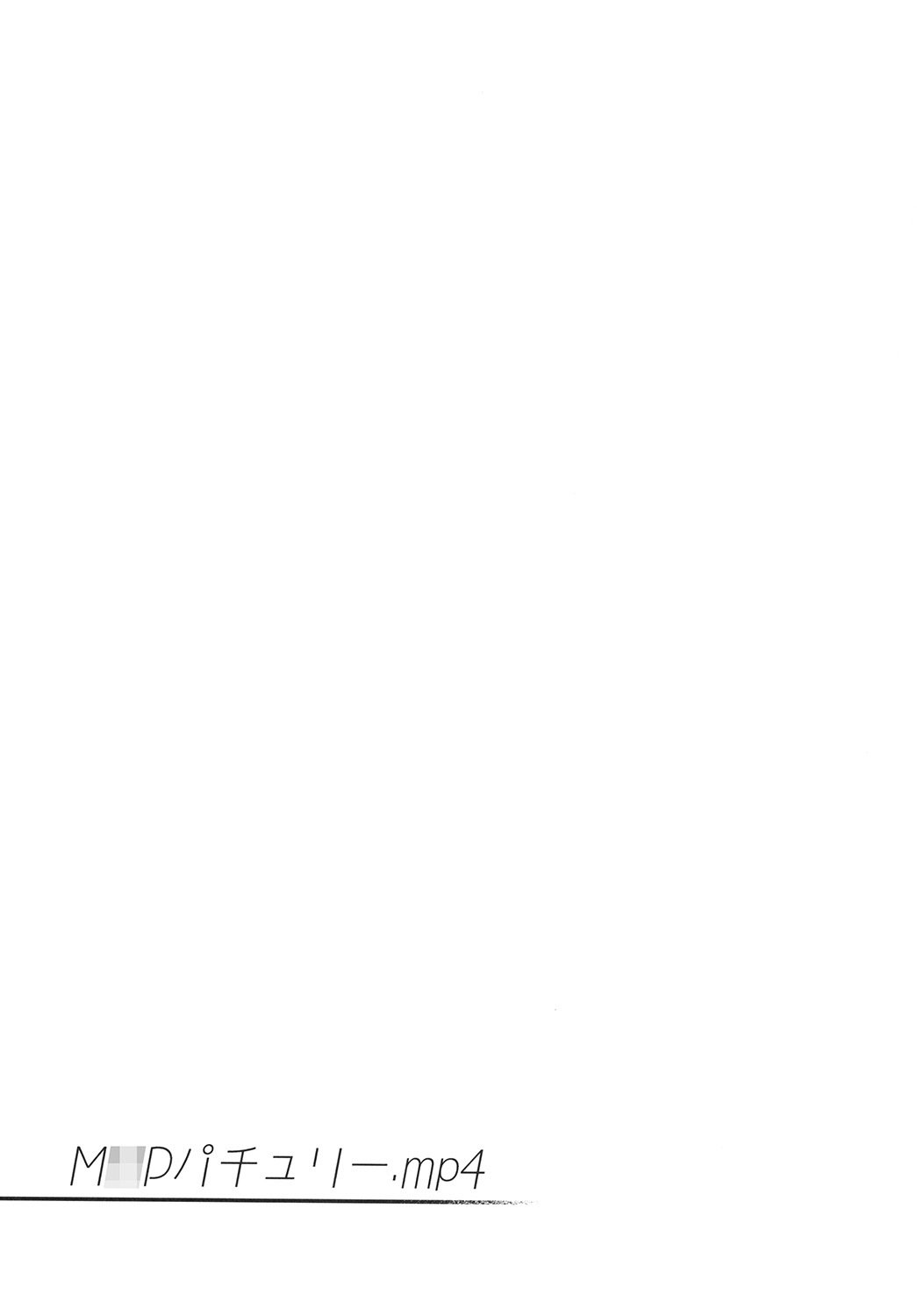 M○Dパチョリ.mp4