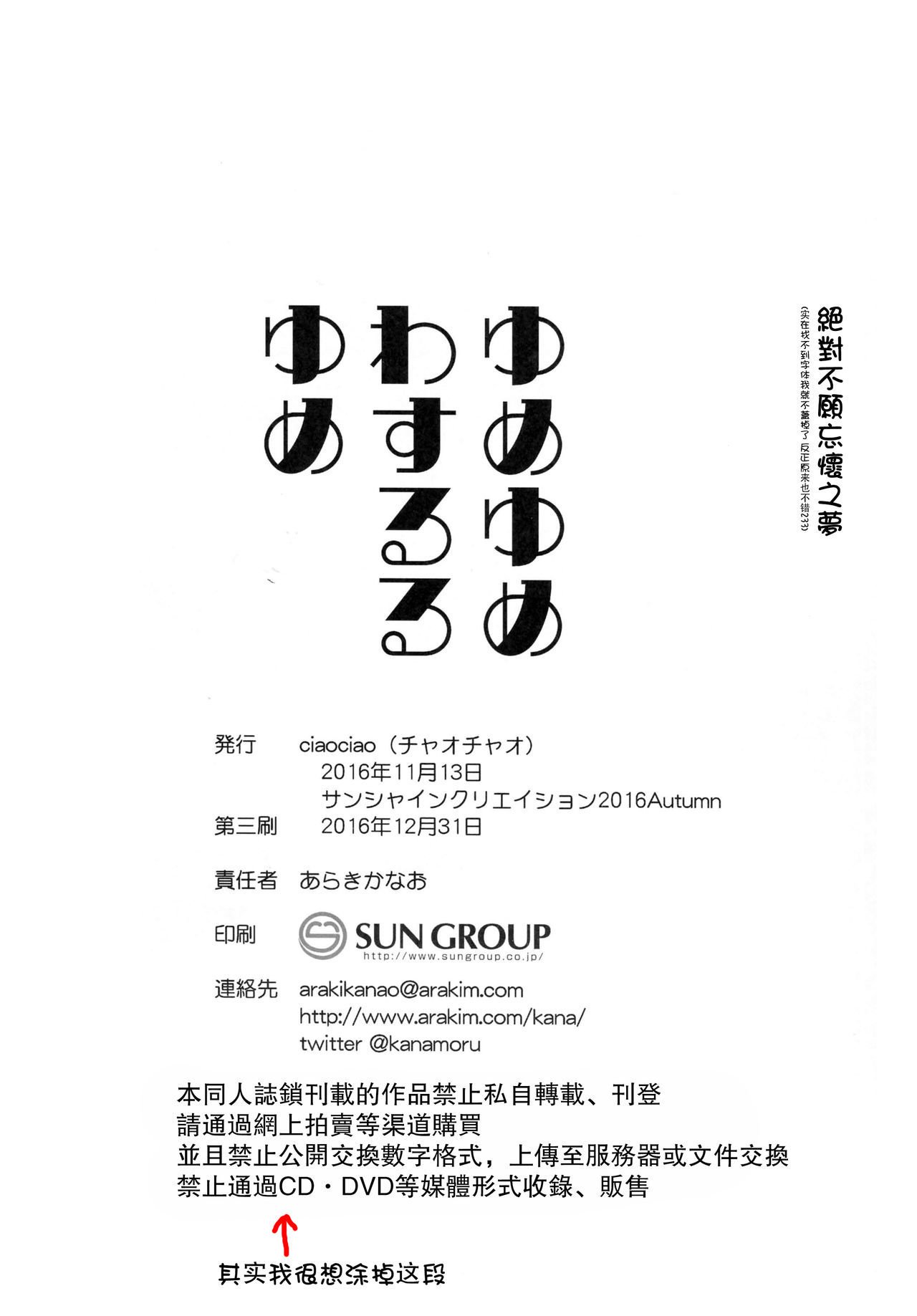 夢夢わするる夢