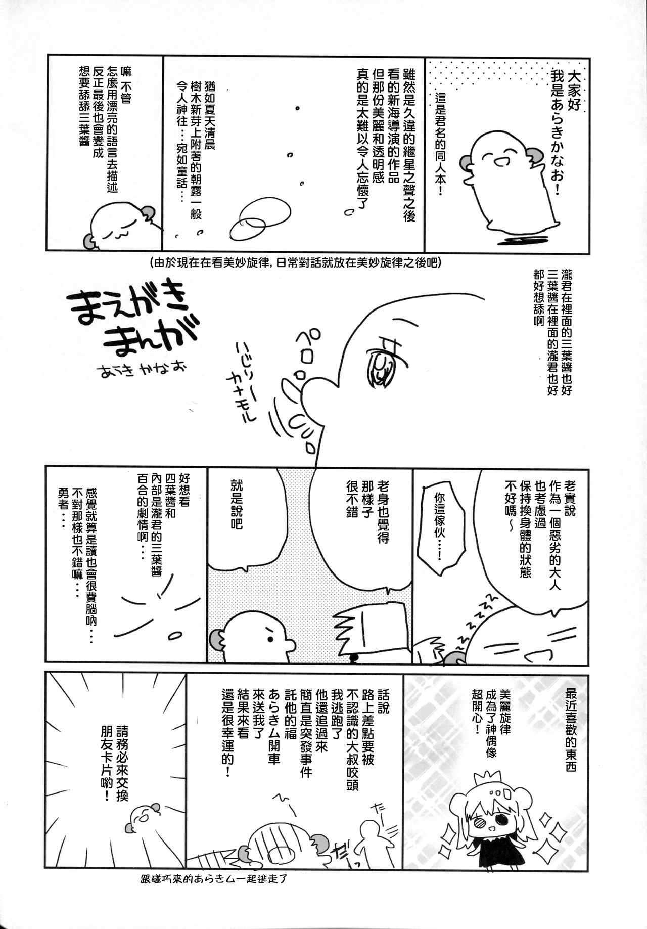 夢夢わするる夢