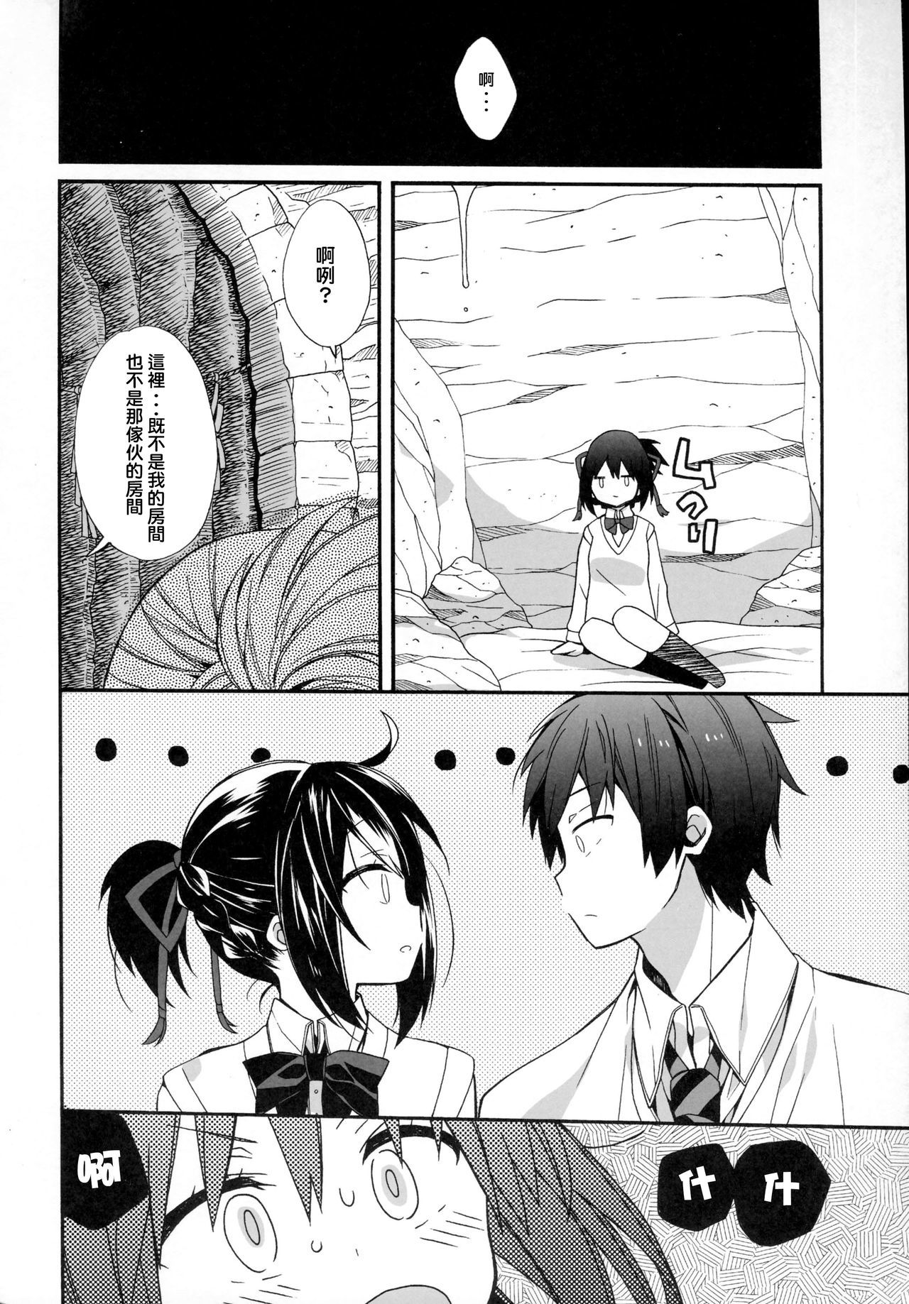 夢夢わするる夢