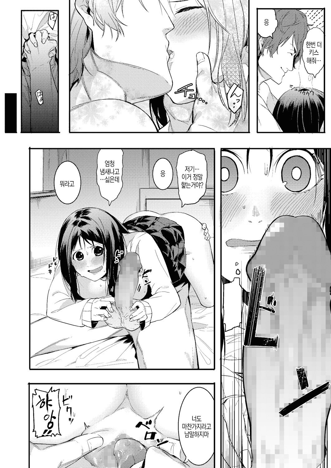 渡立のはじまり| 우리들의시작