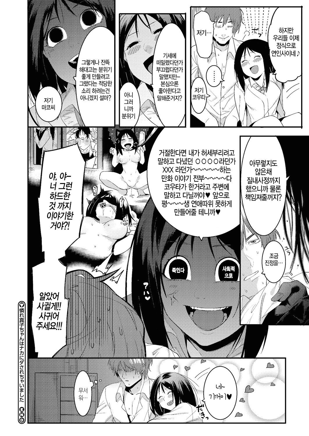 渡立のはじまり| 우리들의시작