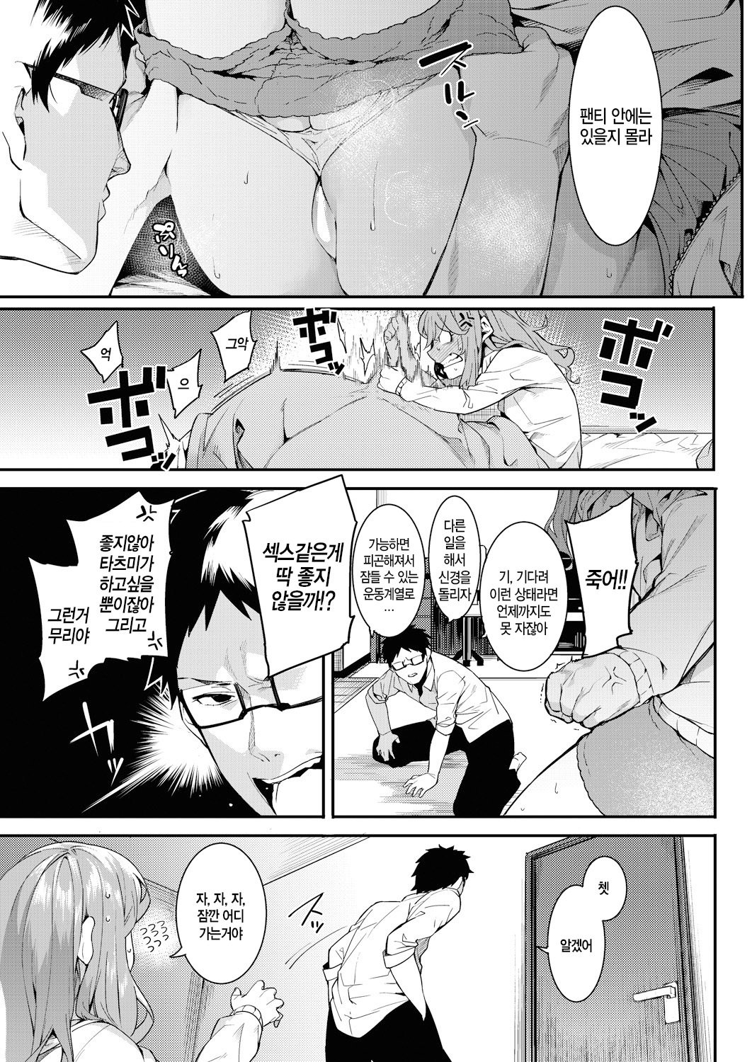 渡立のはじまり| 우리들의시작