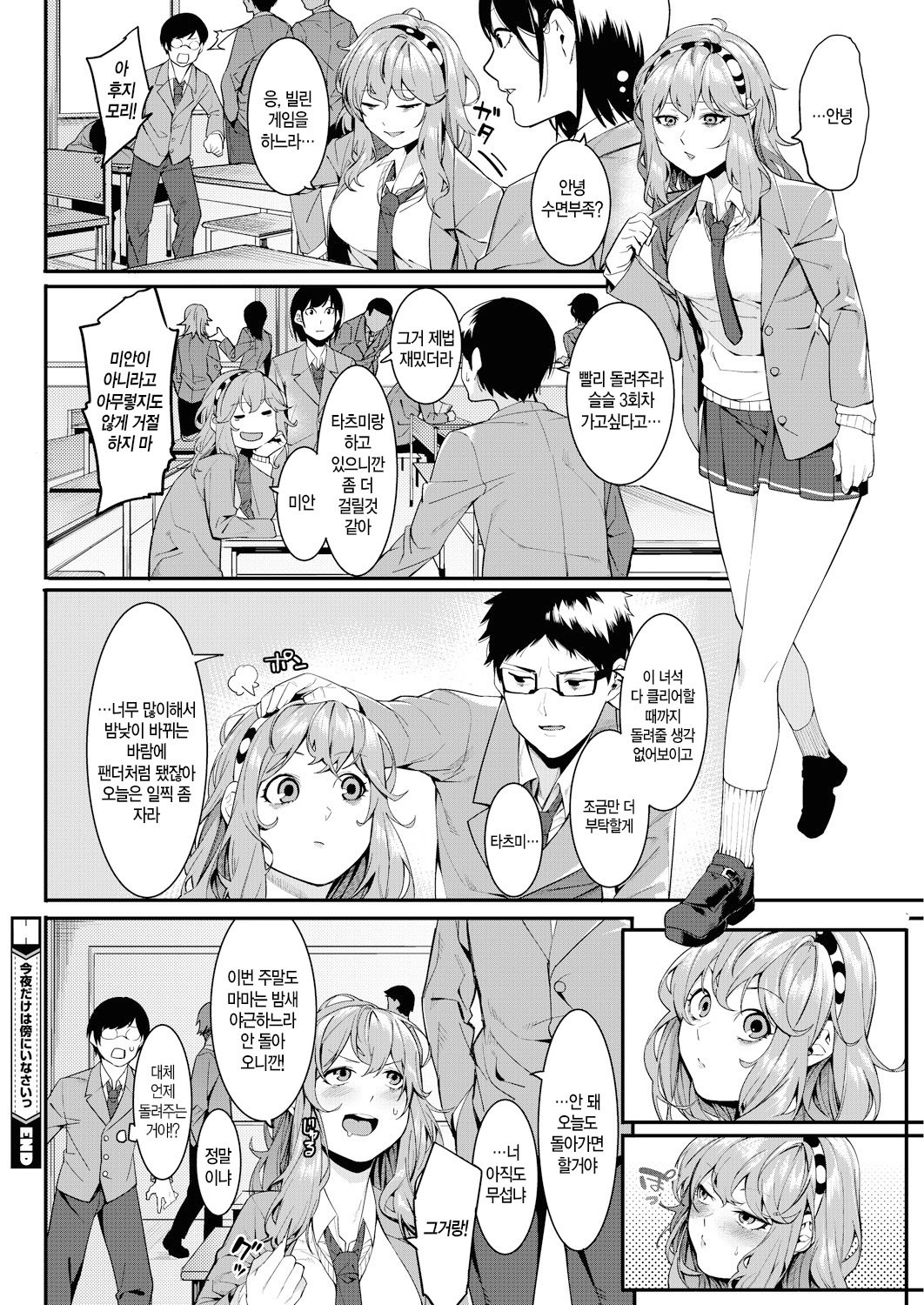 渡立のはじまり| 우리들의시작