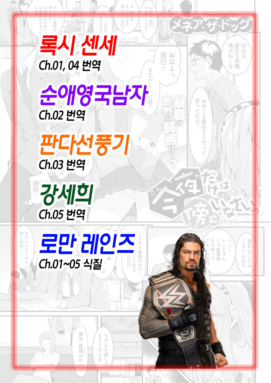 渡立のはじまり| 우리들의시작