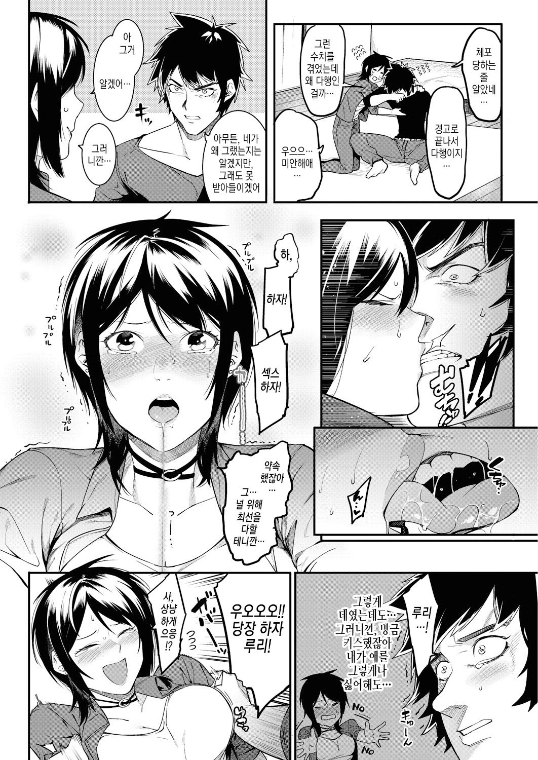 渡立のはじまり| 우리들의시작