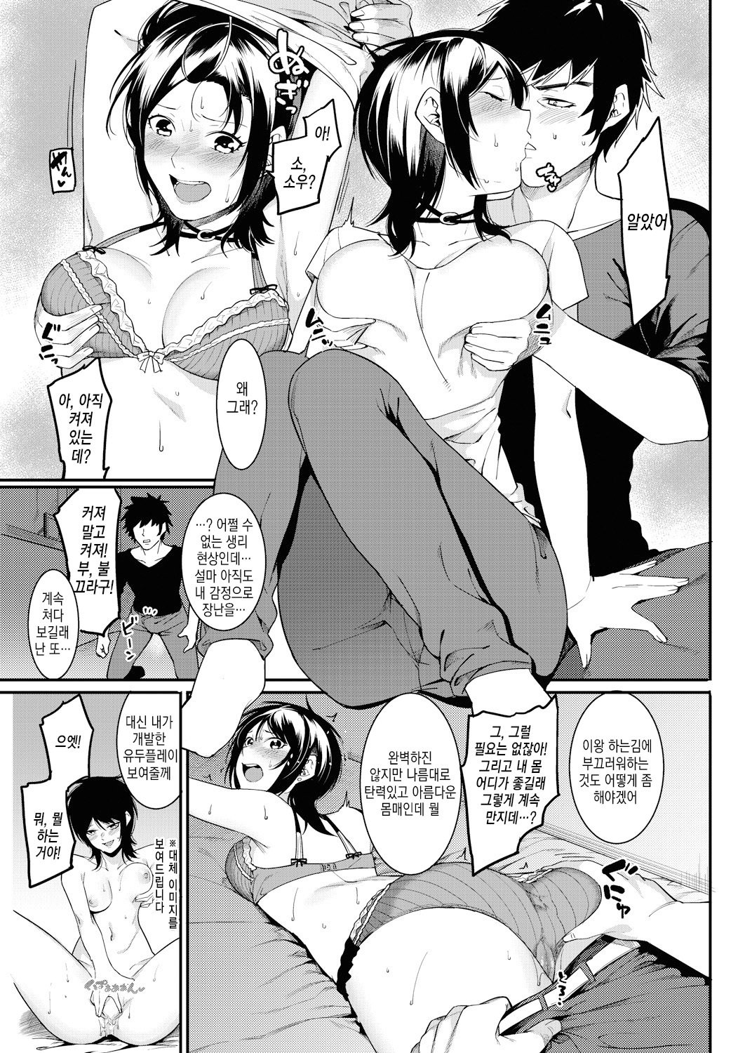 渡立のはじまり| 우리들의시작