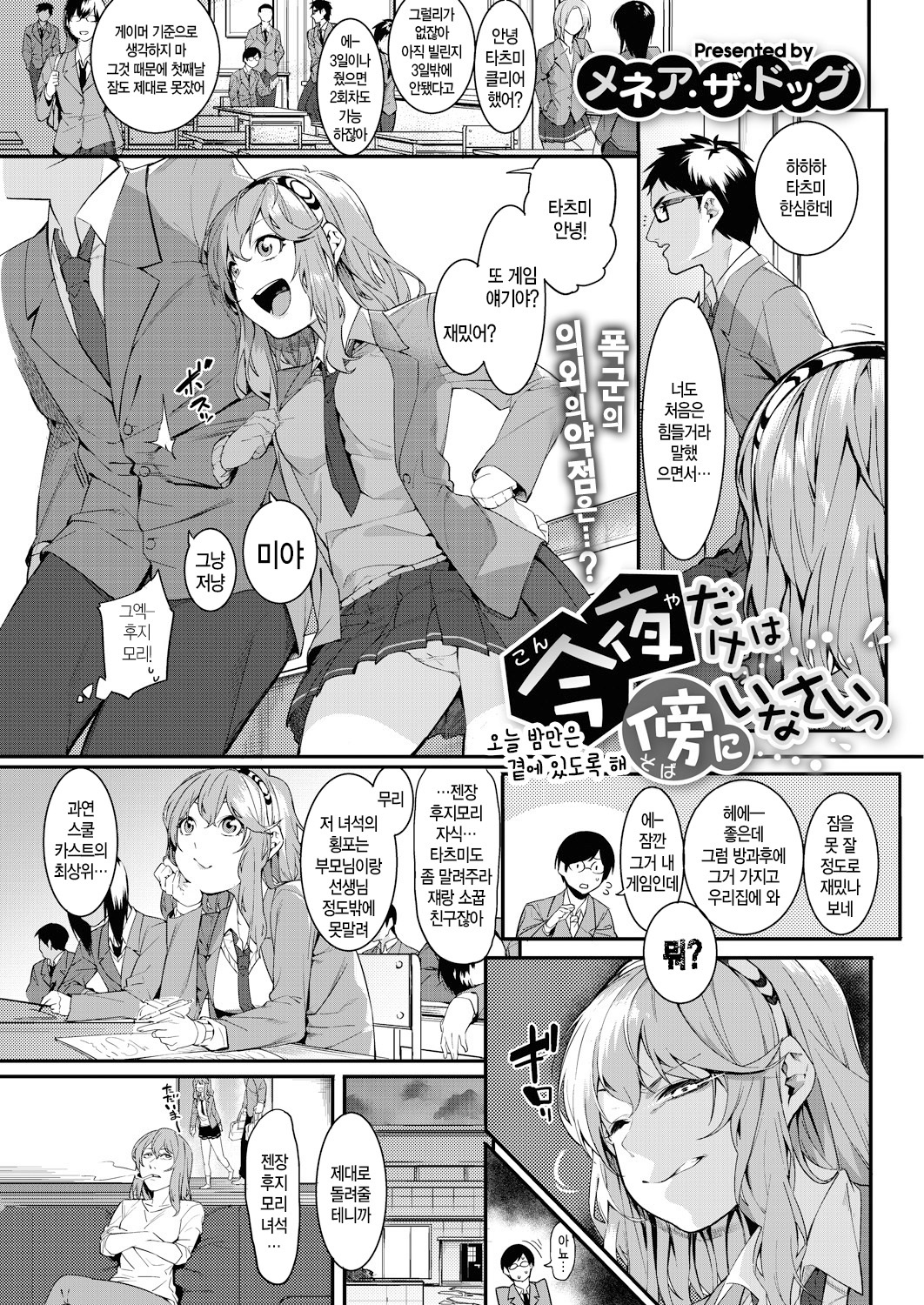 渡立のはじまり| 우리들의시작