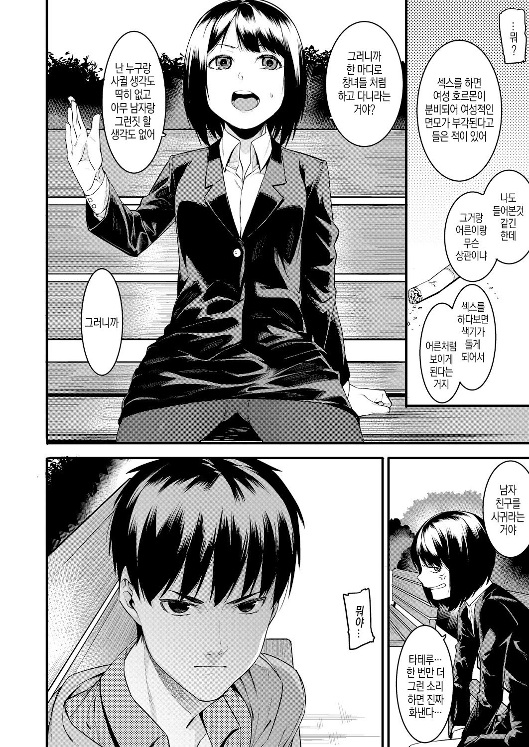 渡立のはじまり| 우리들의시작