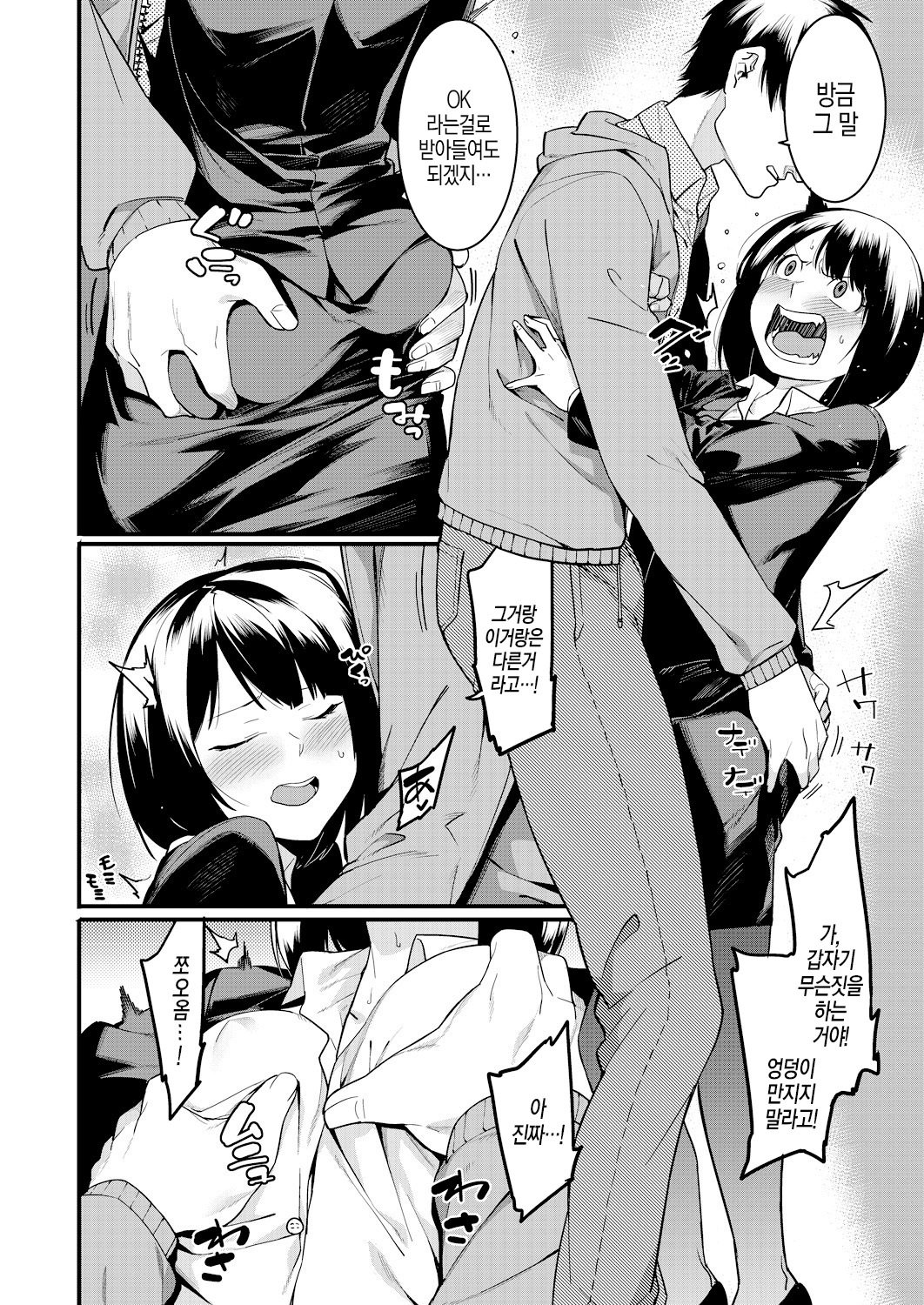 渡立のはじまり| 우리들의시작