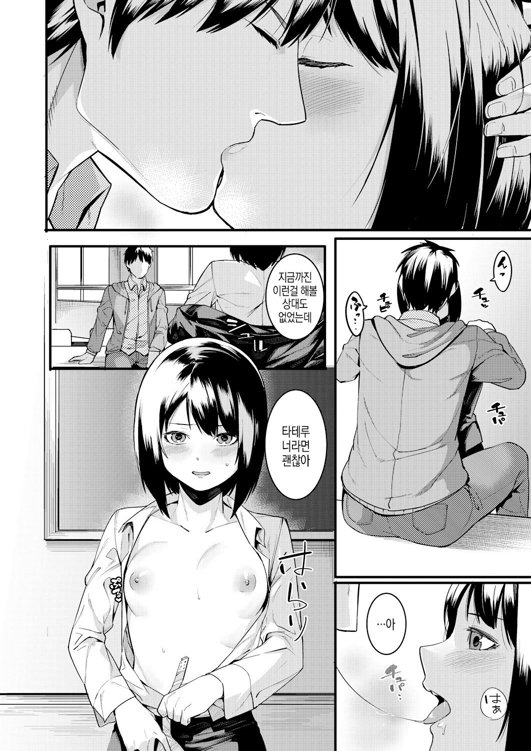 渡立のはじまり| 우리들의시작