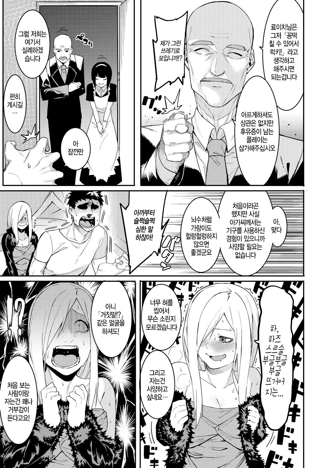 渡立のはじまり| 우리들의시작