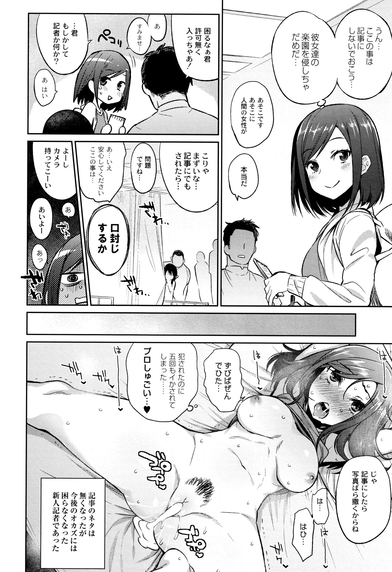 モンスター娘のいる日常おとしかた