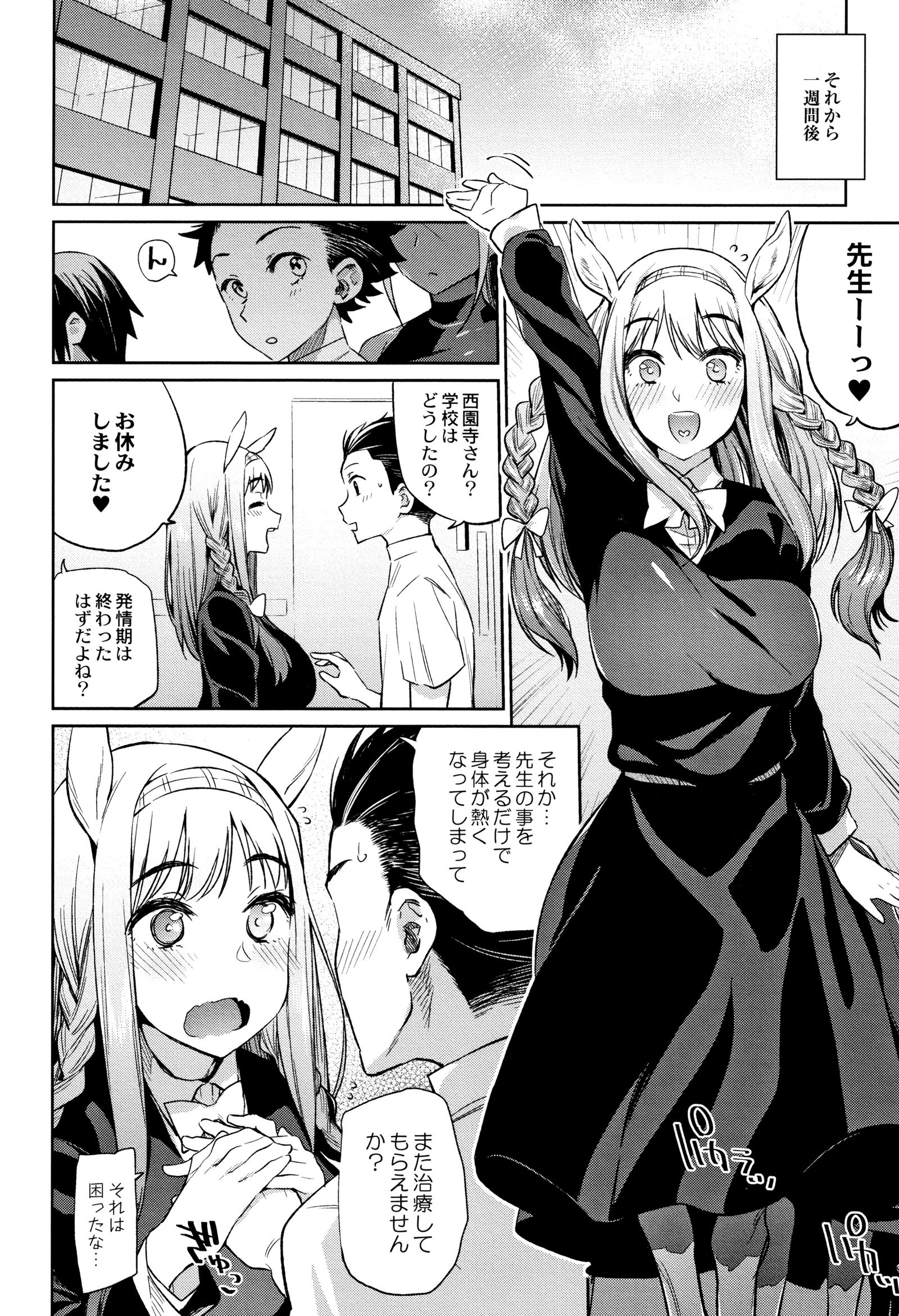 モンスター娘のいる日常おとしかた