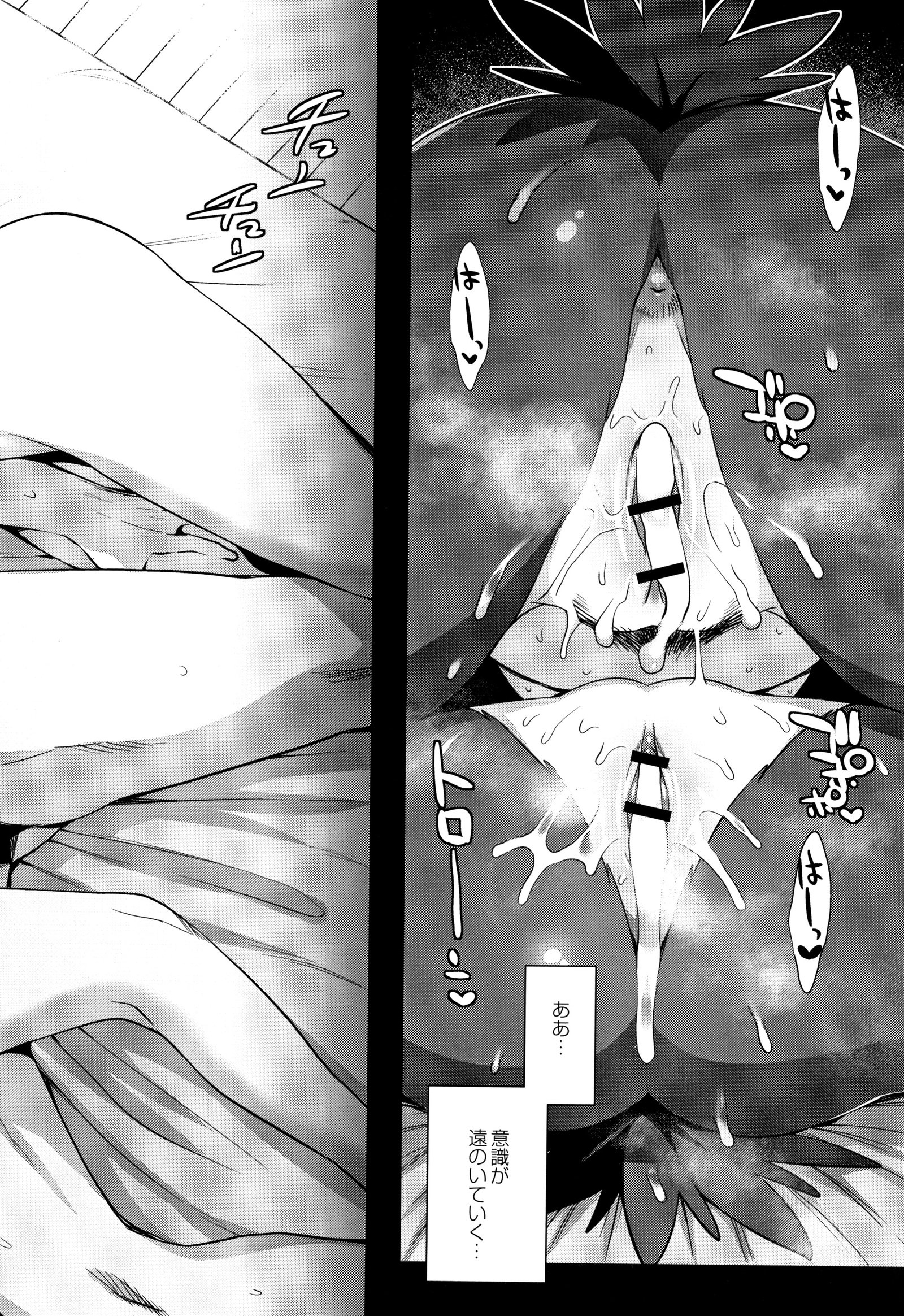 モンスター娘のいる日常おとしかた