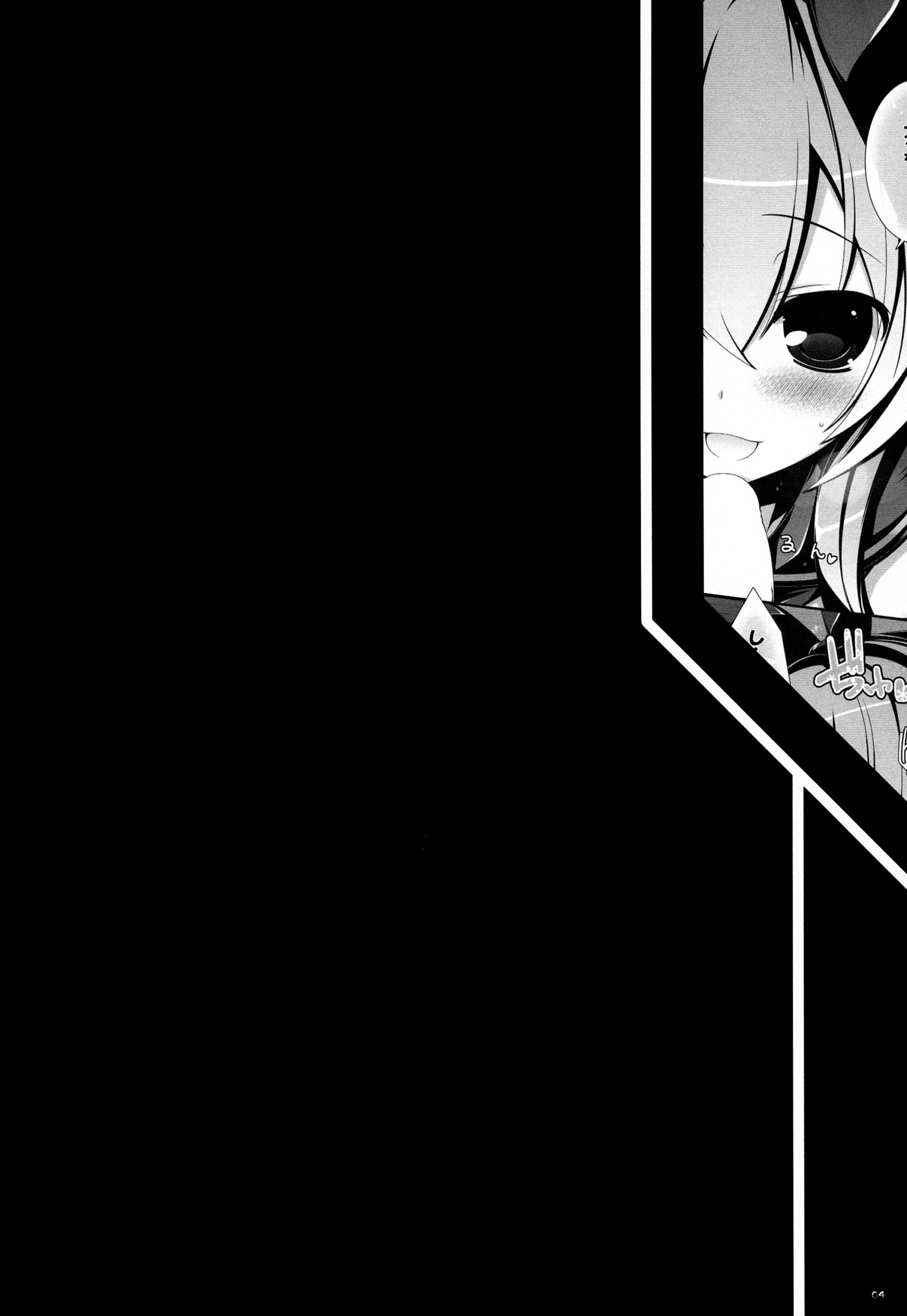 夜せん娘〜ゼカマシ〜