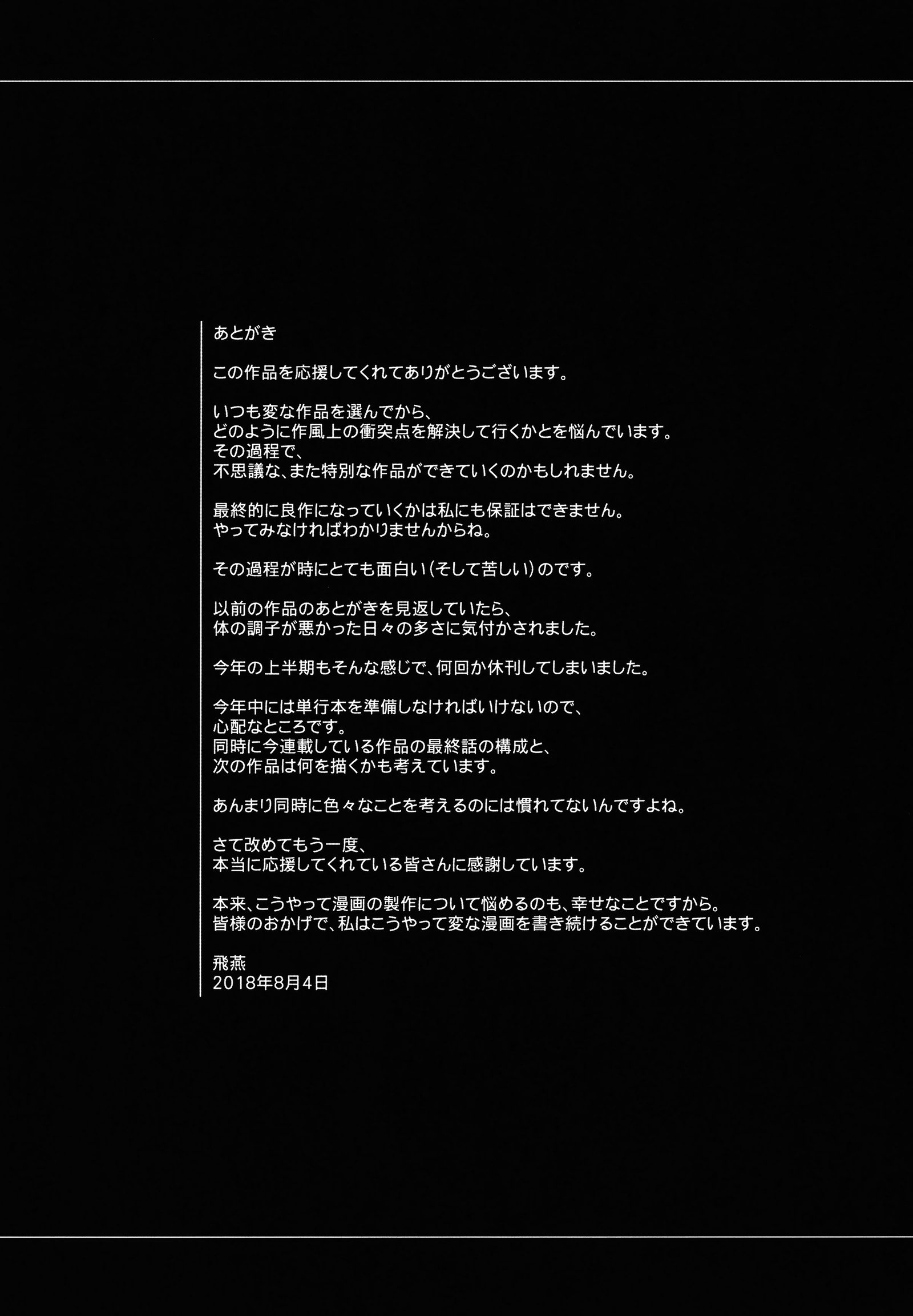 バーチャルラバー！ +おまけポスター