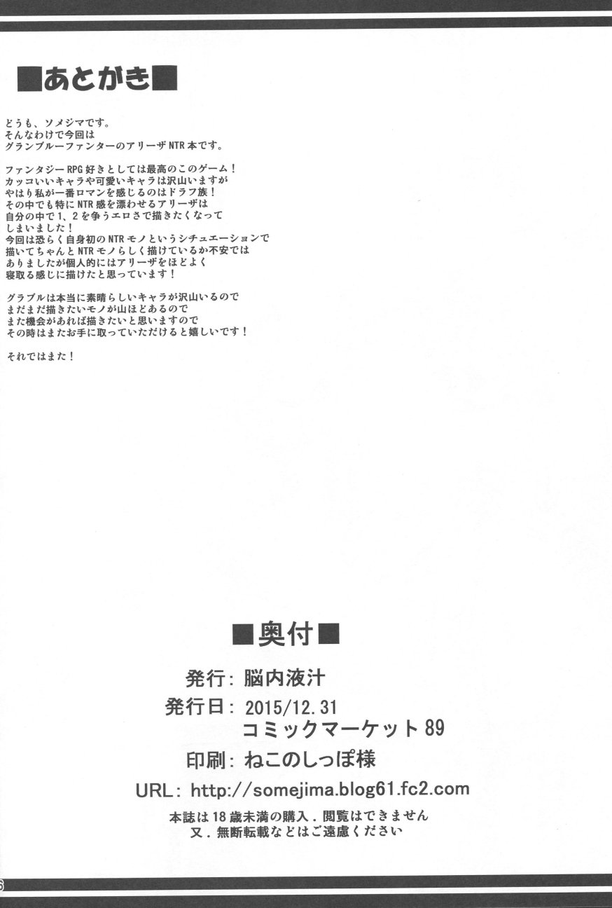 ふたれゆうしゃと寝取られのひめぎみ