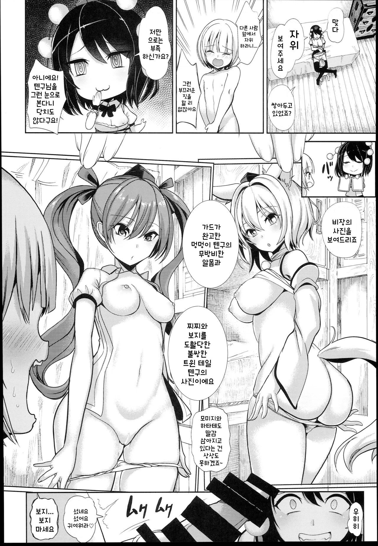 にょてんぐにゆうかいサレテイタズラサレタショタくんのキロク