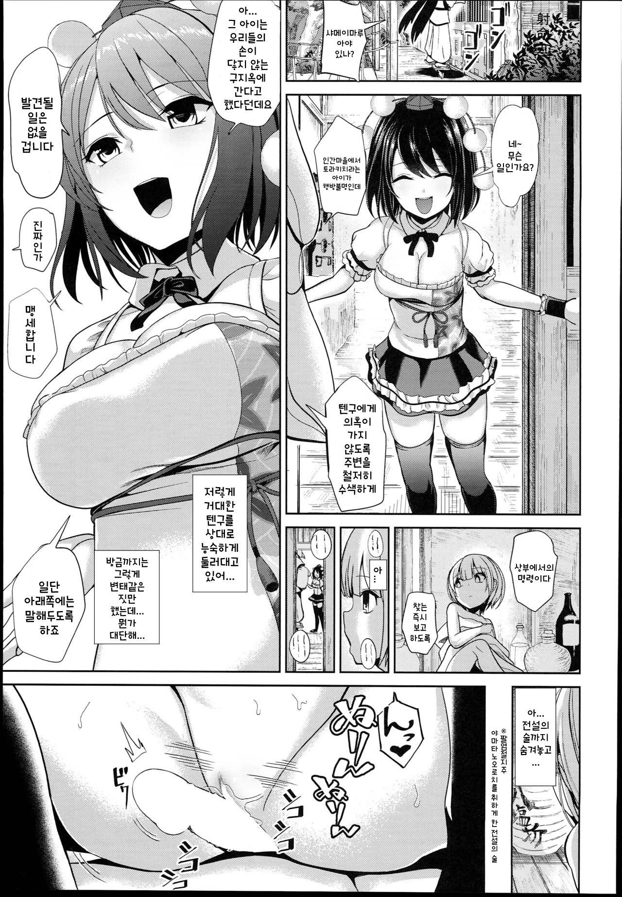 にょてんぐにゆうかいサレテイタズラサレタショタくんのキロク