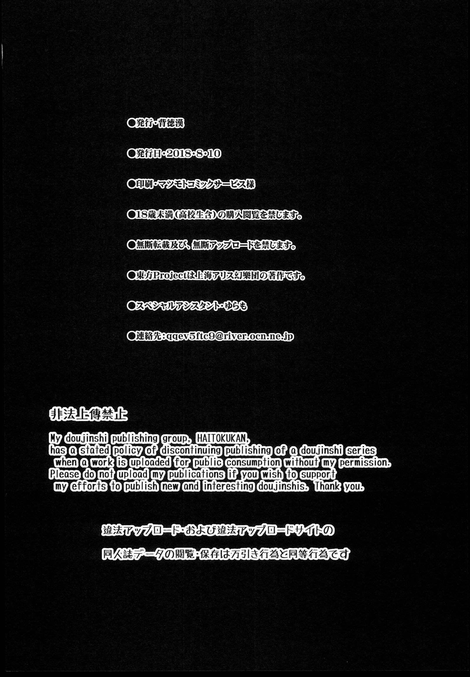 にょてんぐにゆうかいサレテイタズラサレタショタくんのキロク