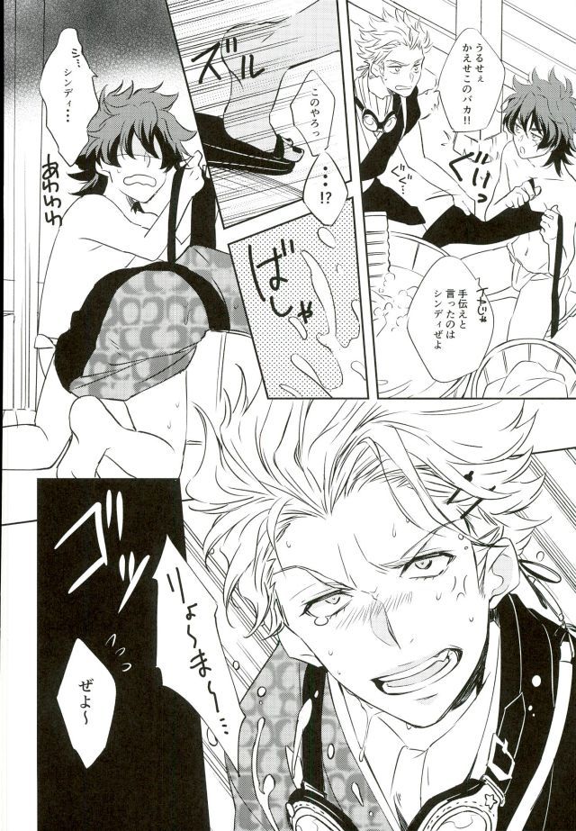洗濯日和ぜよ