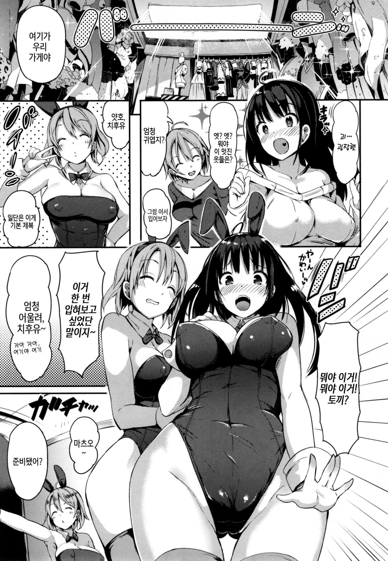 ゆるい！ -ゆるいシュガーベイビー♪♪플래피ー！