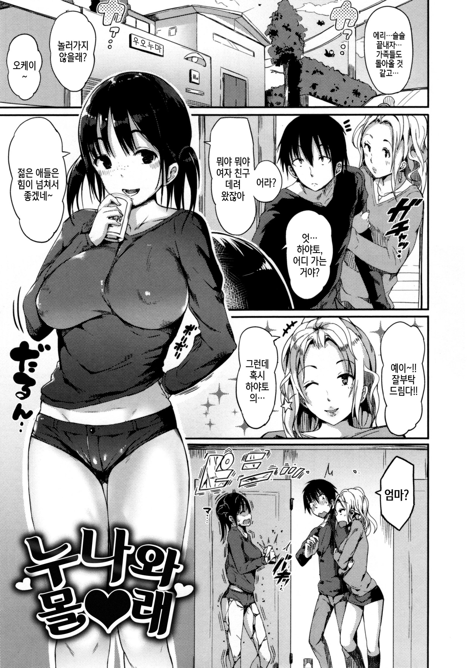 ゆるい！ -ゆるいシュガーベイビー♪♪플래피ー！