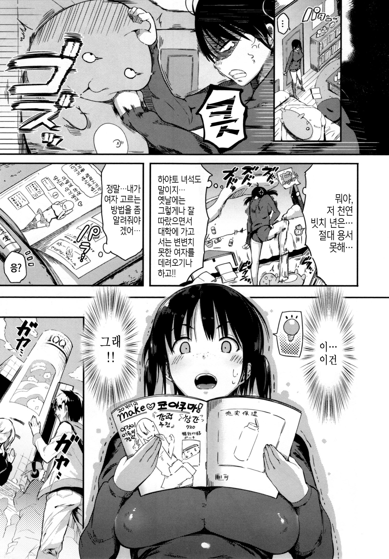 ゆるい！ -ゆるいシュガーベイビー♪♪플래피ー！