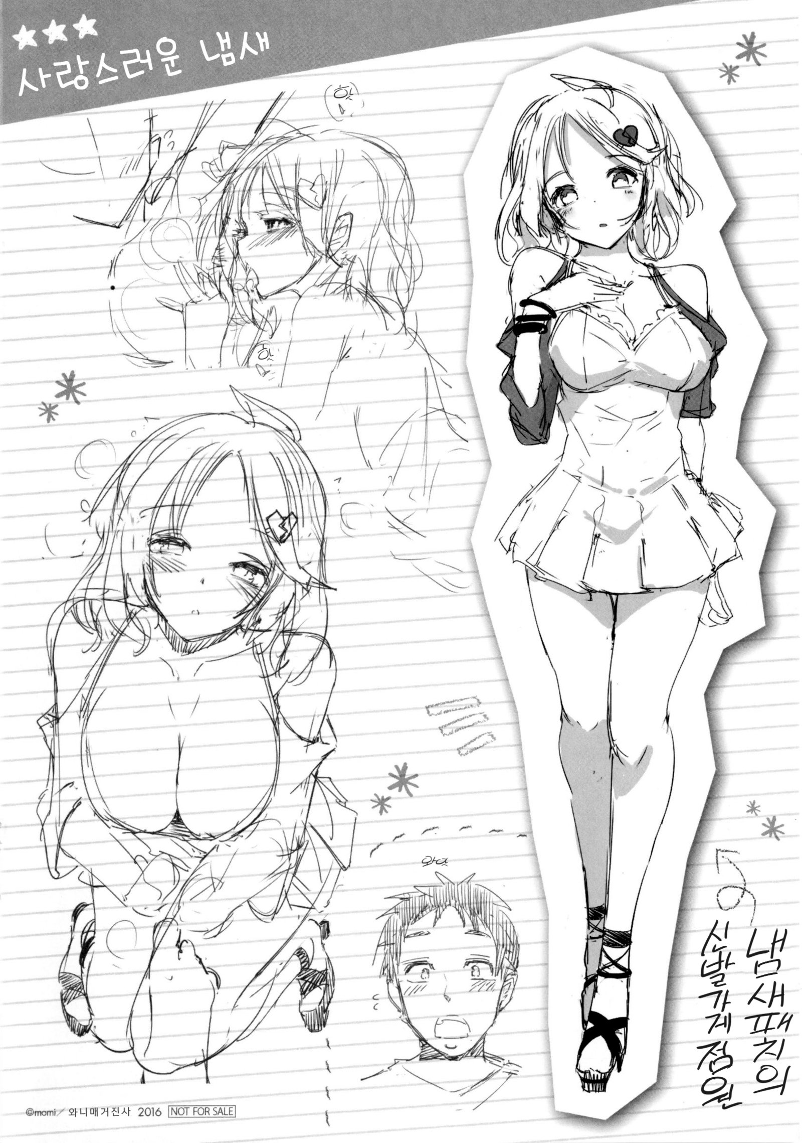 ゆるい！ -ゆるいシュガーベイビー♪♪플래피ー！