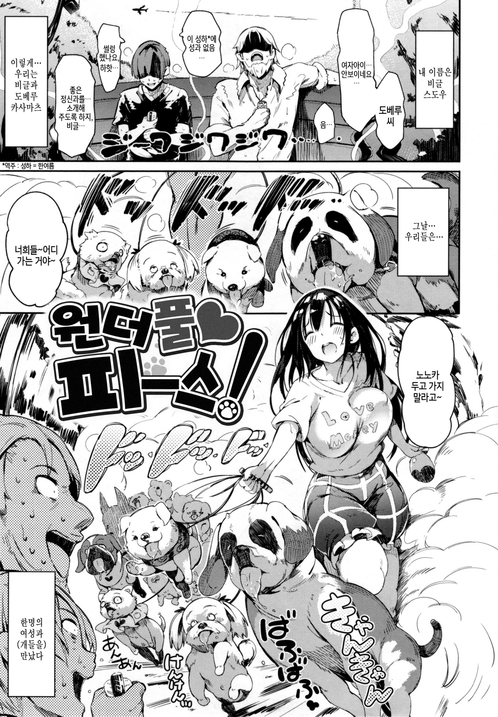 ゆるい！ -ゆるいシュガーベイビー♪♪플래피ー！