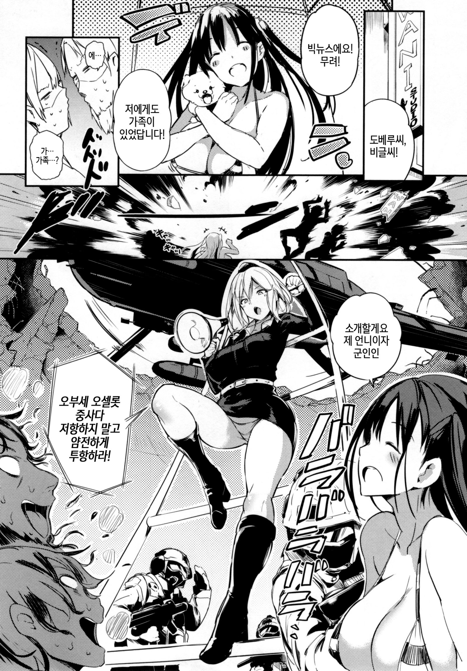 ゆるい！ -ゆるいシュガーベイビー♪♪플래피ー！