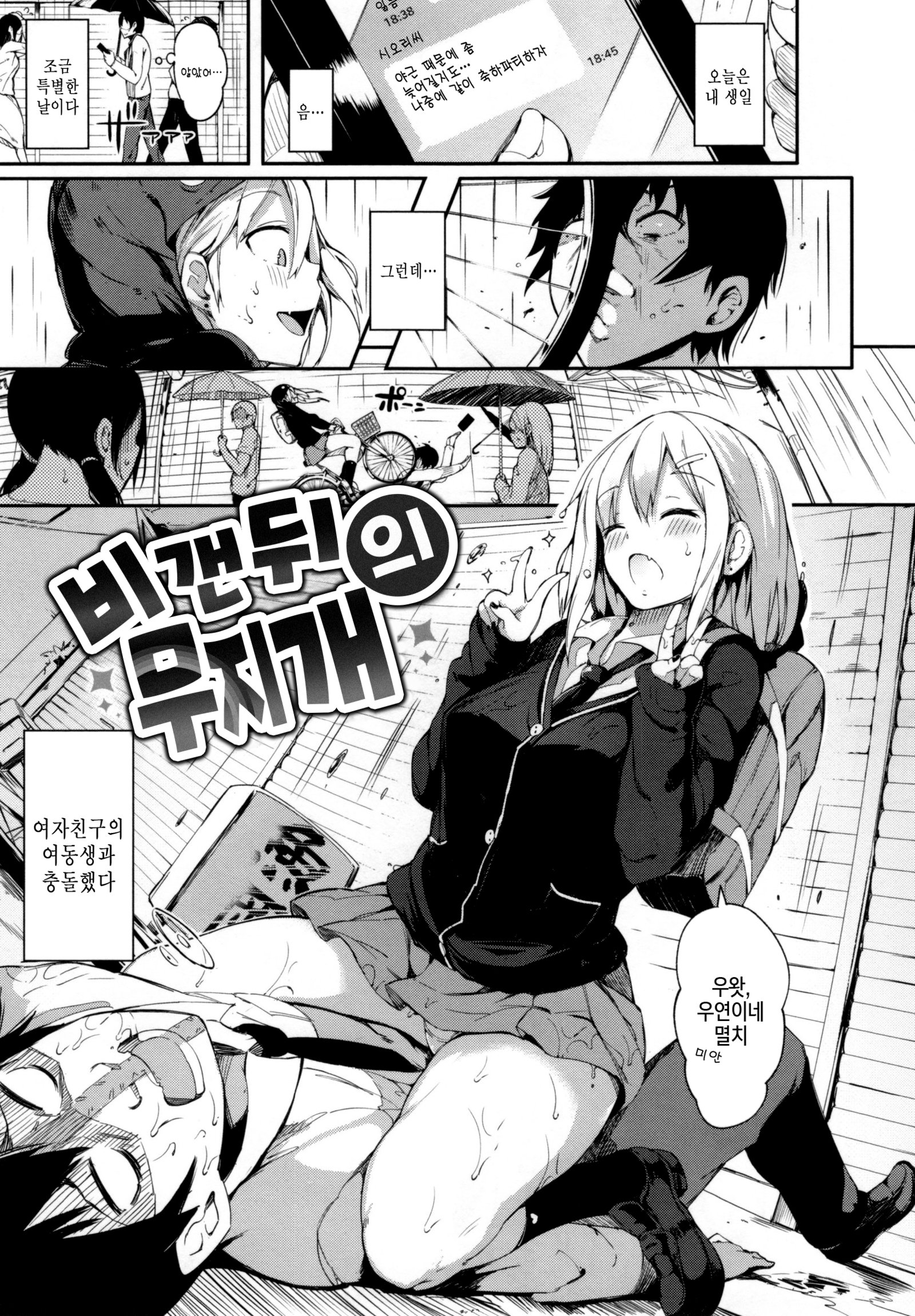 ゆるい！ -ゆるいシュガーベイビー♪♪플래피ー！