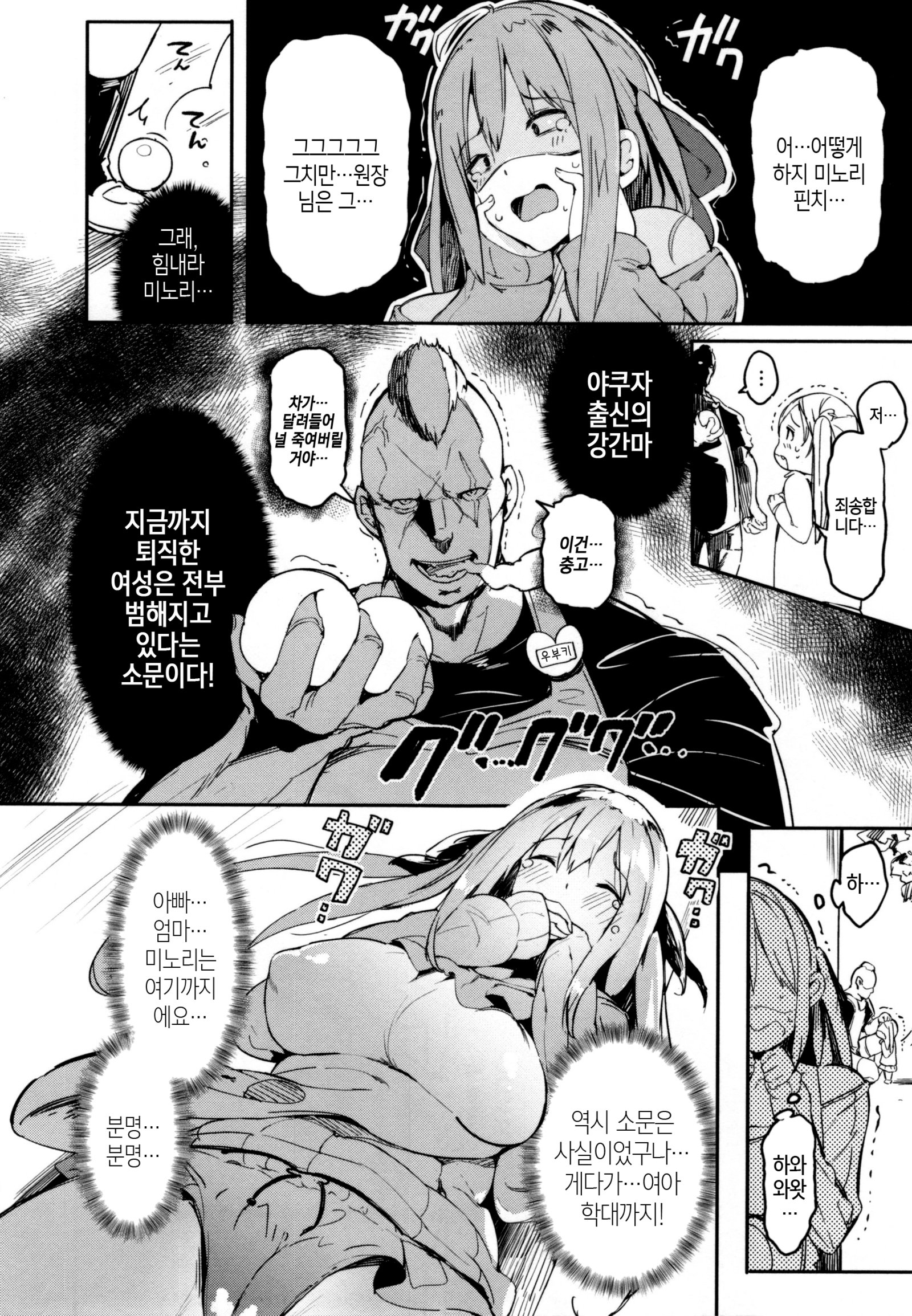 ゆるい！ -ゆるいシュガーベイビー♪♪플래피ー！