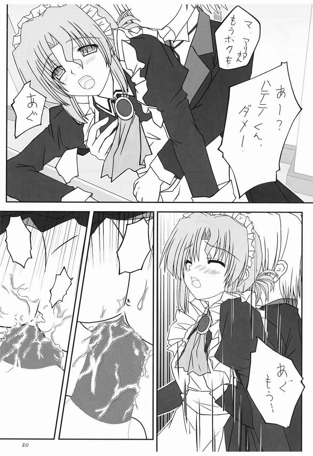 家政婦さんがみせ3