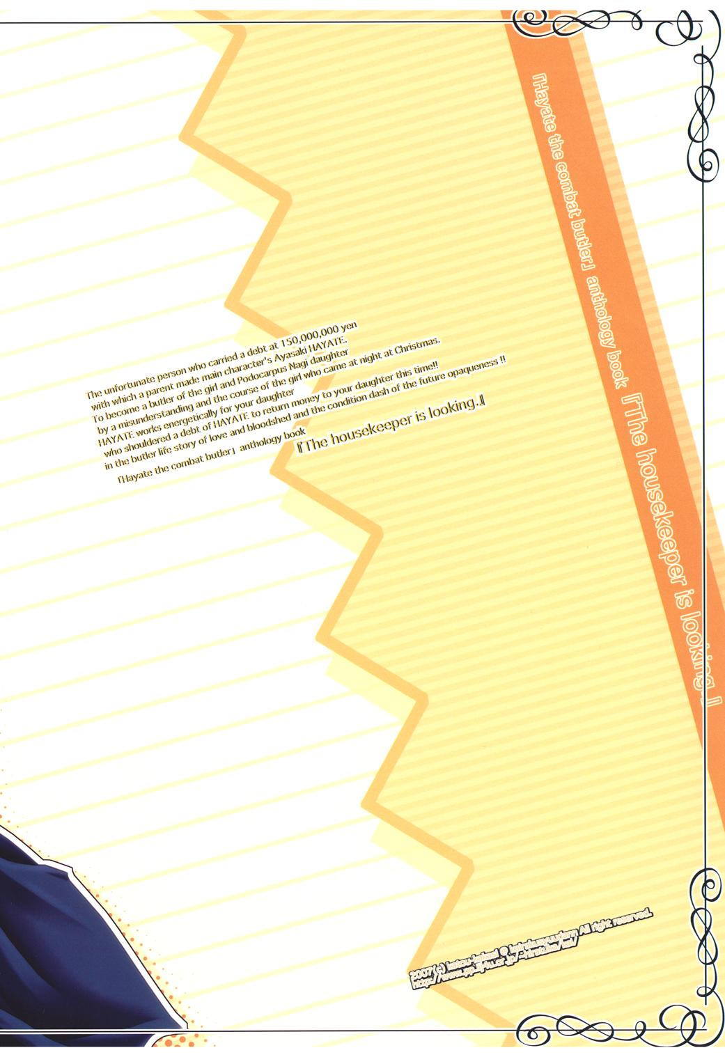 家政婦さんがみせ3