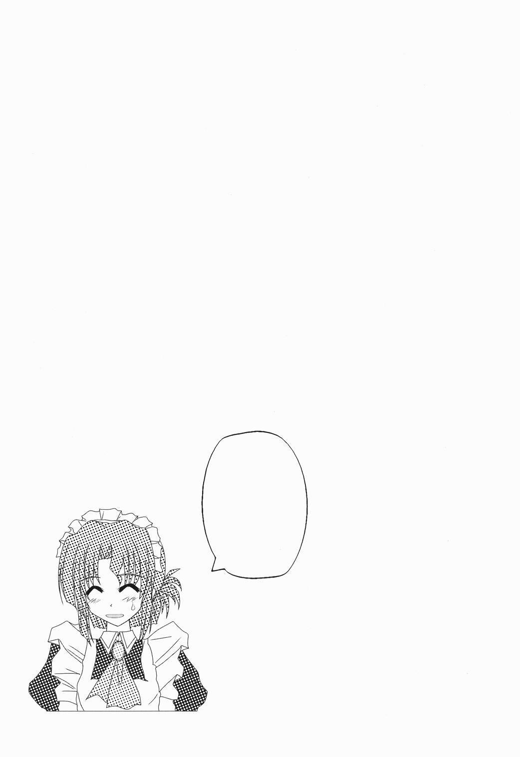 家政婦さんがみせ3