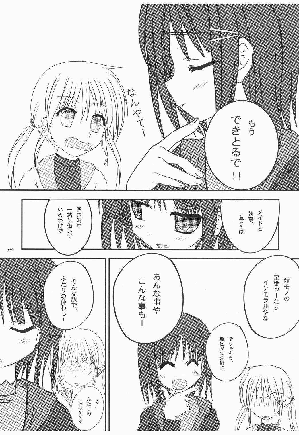 家政婦さんがみせ3