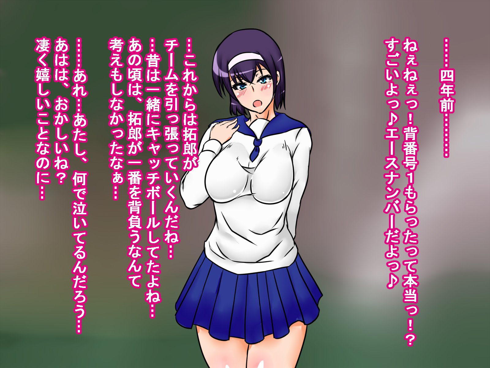 おさななじみがらいばるに岡されてうらぎりあくめするはなし