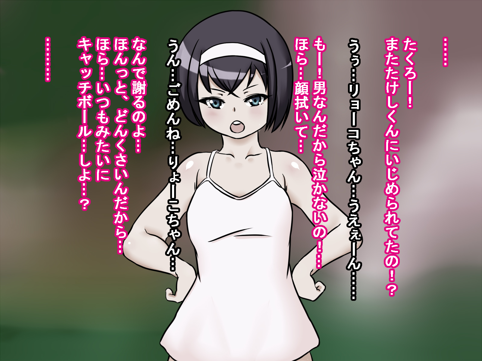 おさななじみがらいばるに岡されてうらぎりあくめするはなし