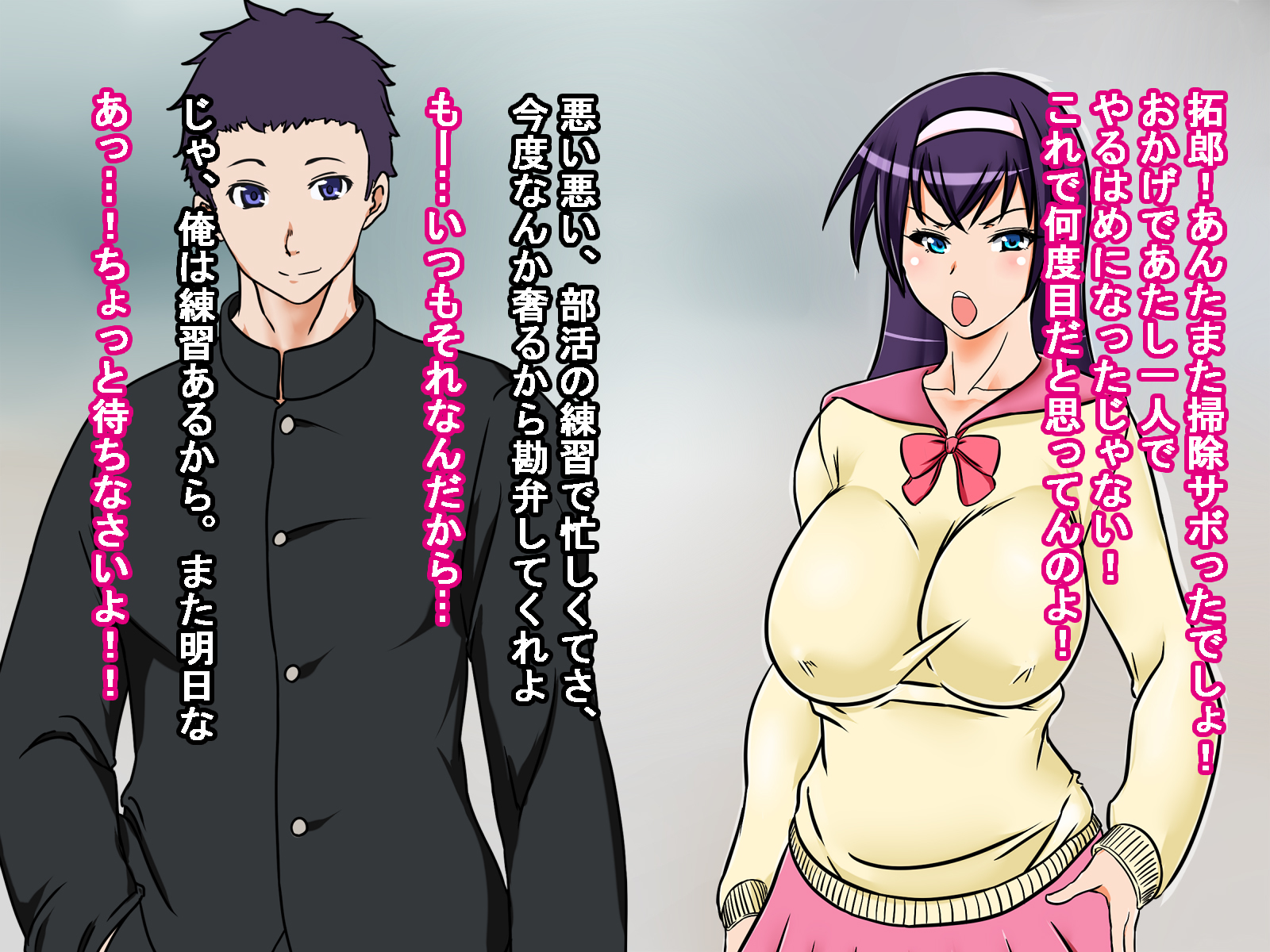 おさななじみがらいばるに岡されてうらぎりあくめするはなし