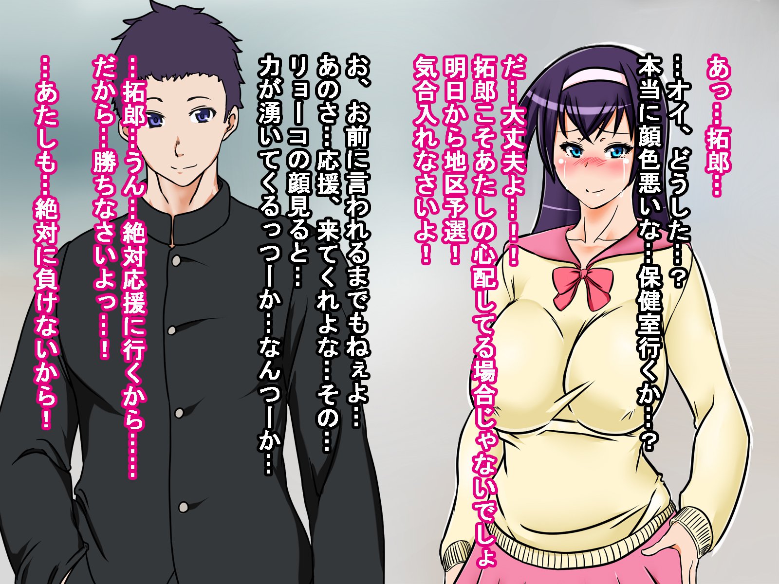 おさななじみがらいばるに岡されてうらぎりあくめするはなし