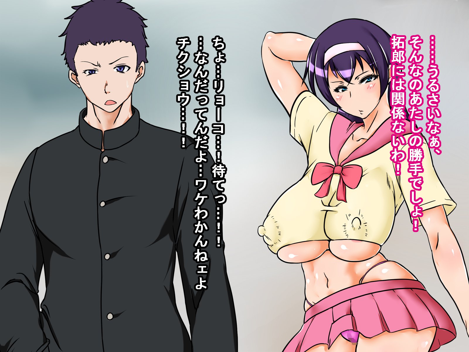 おさななじみがらいばるに岡されてうらぎりあくめするはなし