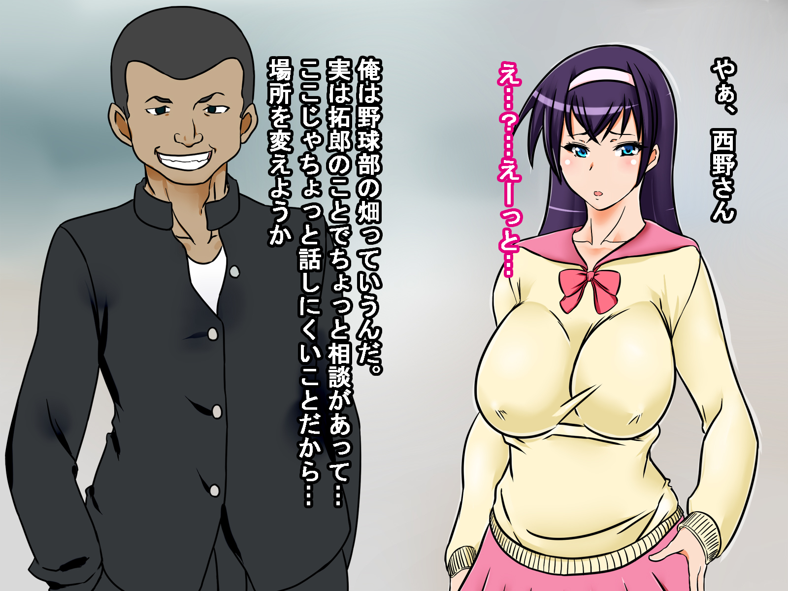 おさななじみがらいばるに岡されてうらぎりあくめするはなし