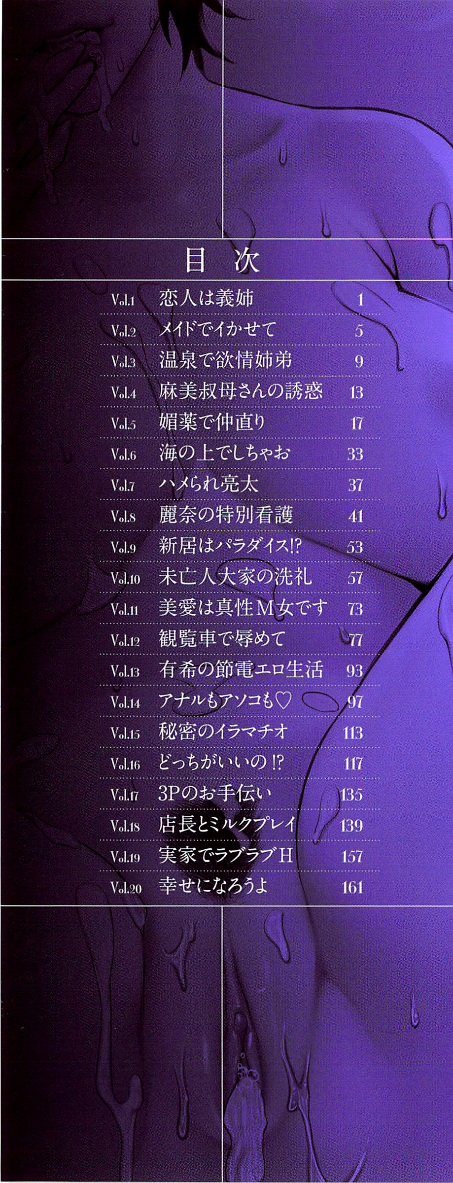 あねかのCh。 1-13