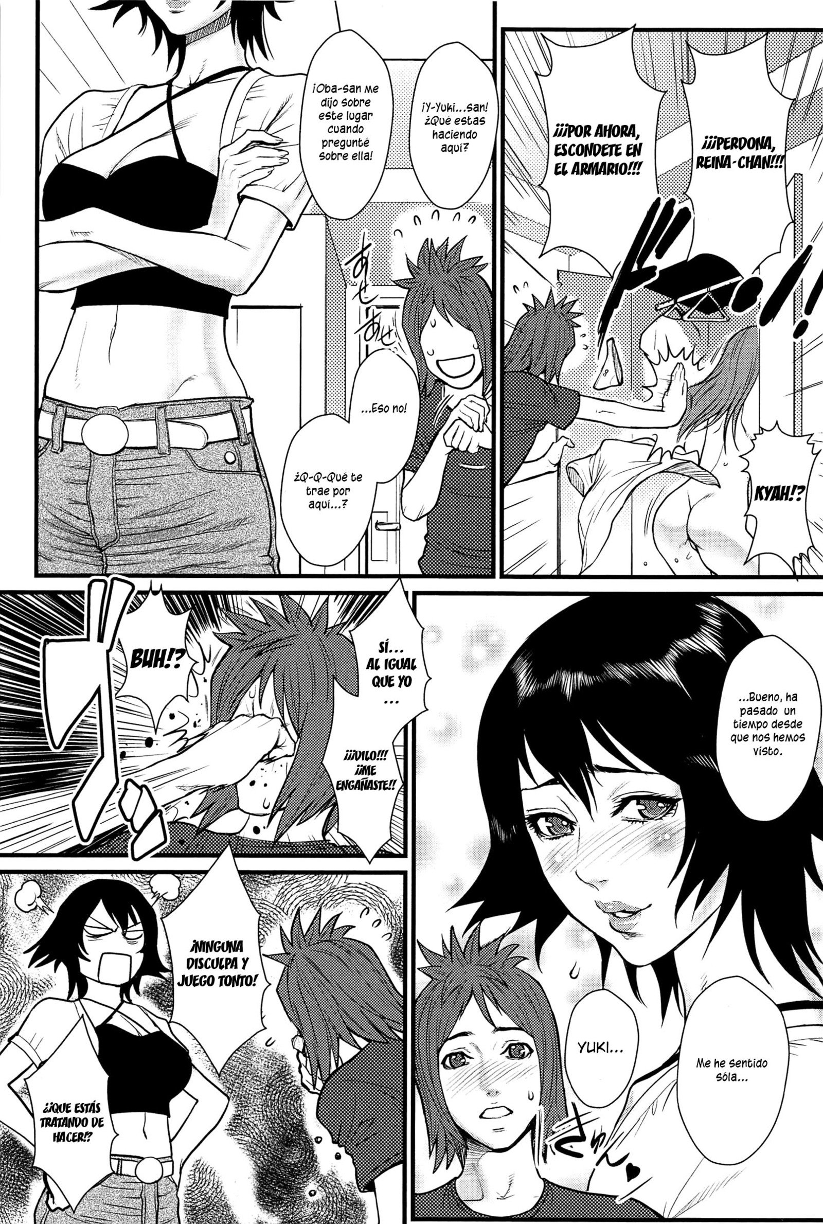 あねかのCh。 1-13