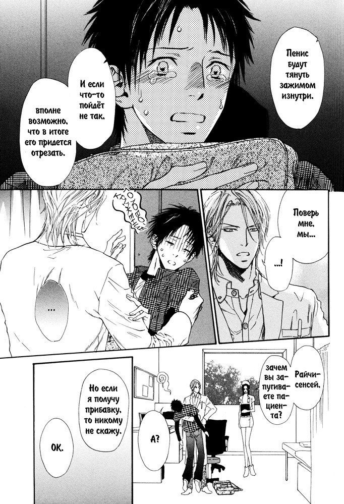 びのいすCh.1-6