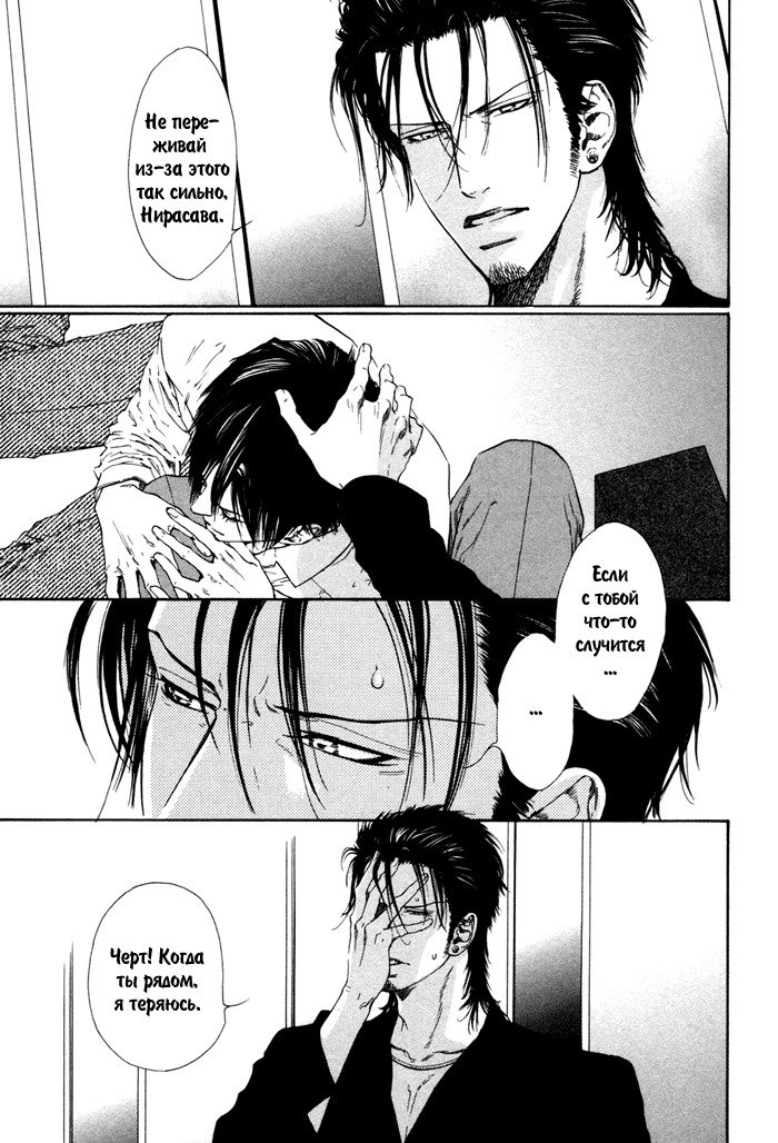 びのいすCh.1-6